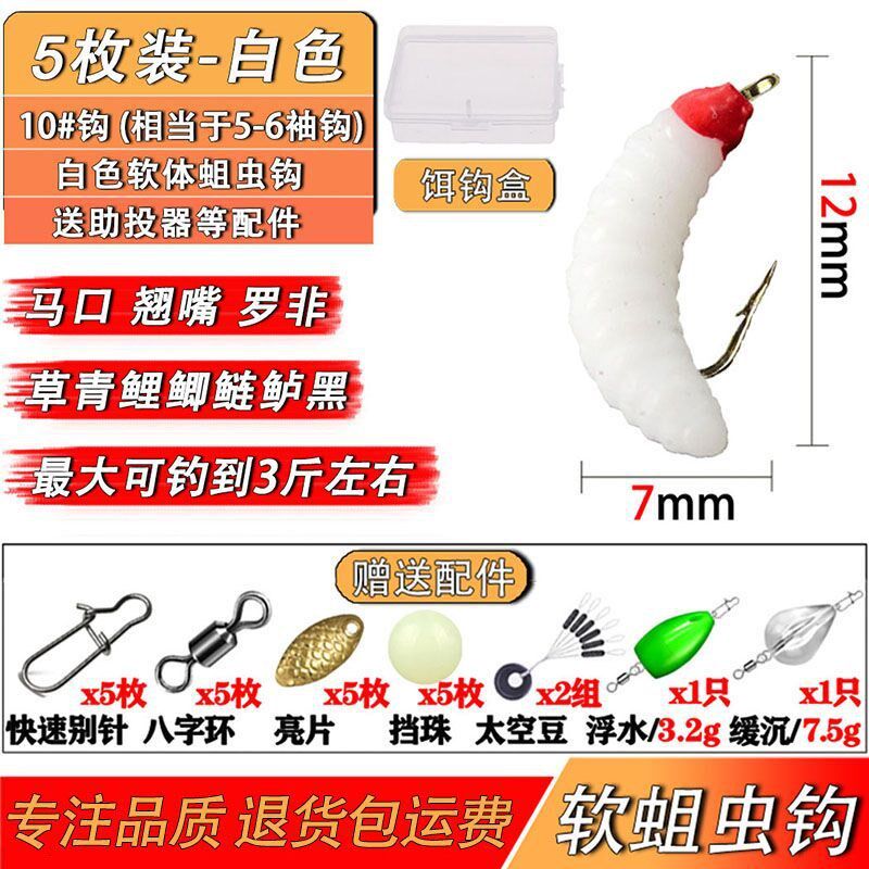 现货速发#路亚假饵翘嘴罗非鱼黑鱼草鱼翘嘴飞蝇钩线组绑好钓组蛹
