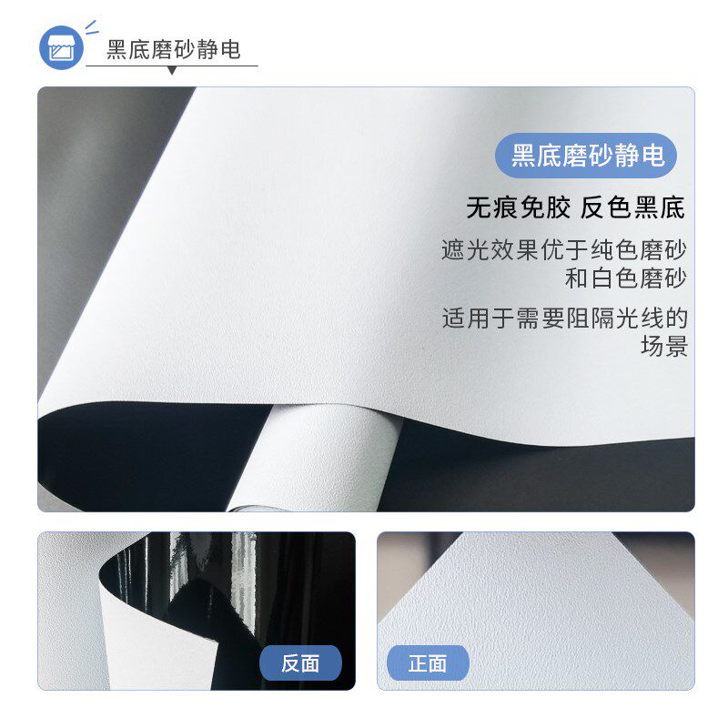 现货速发无胶静电玻璃膜窗贴纸磨砂防透遮光卫生间台透光不透明保