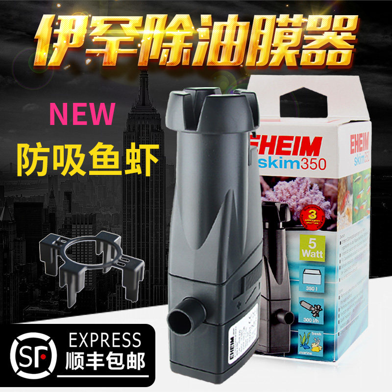 现货速发除油膜器水草鱼缸吸去油膜处理配件自制进水口迷你