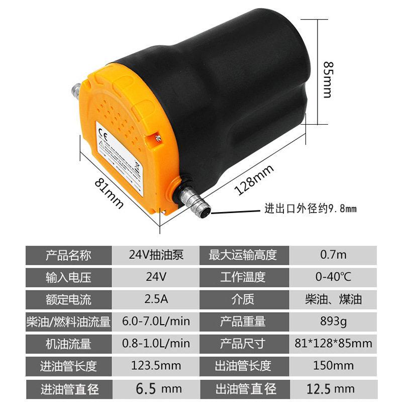 现货速发抽油泵 柴油泵 12V24V抽油抽水器 汽车加油泵 电动自吸油