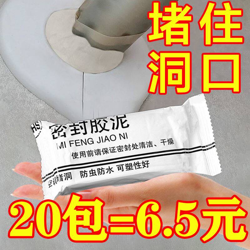 现货速发填洞神器防水堵老鼠胶泥发泡沫填缝剂补大洞堵塞空调填充