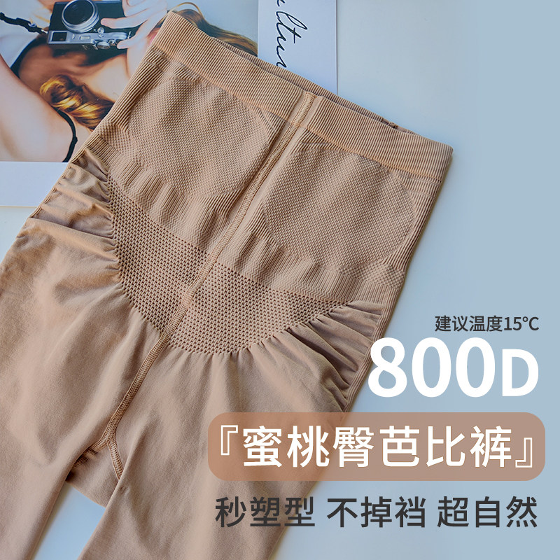 高货春秋款超自然高腰收腹提臀压力肉色连裤袜踩脚