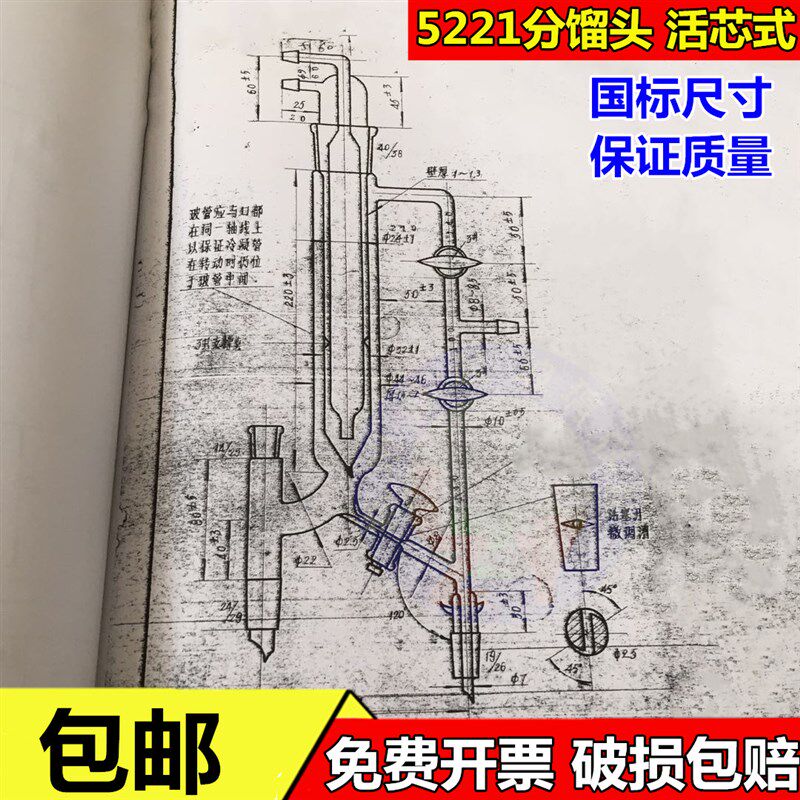 现货速发精馏头5221具活芯式分馏头蒸馏头40*14*24*24 标口可 高