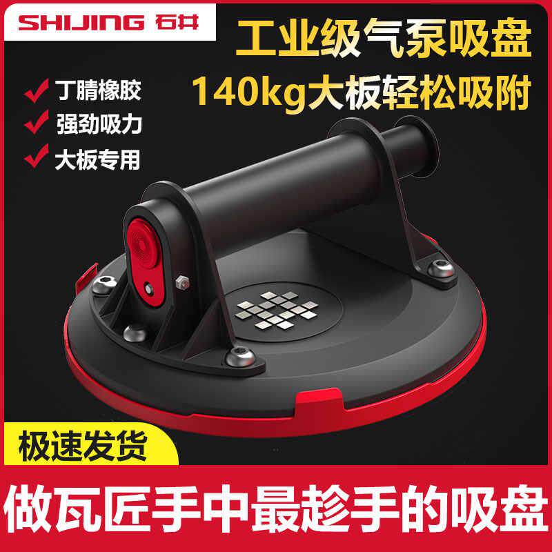 现货速发瓷砖气泵吸盘强力真空地板砖玻璃吸提器 手动吸瓷砖神器.