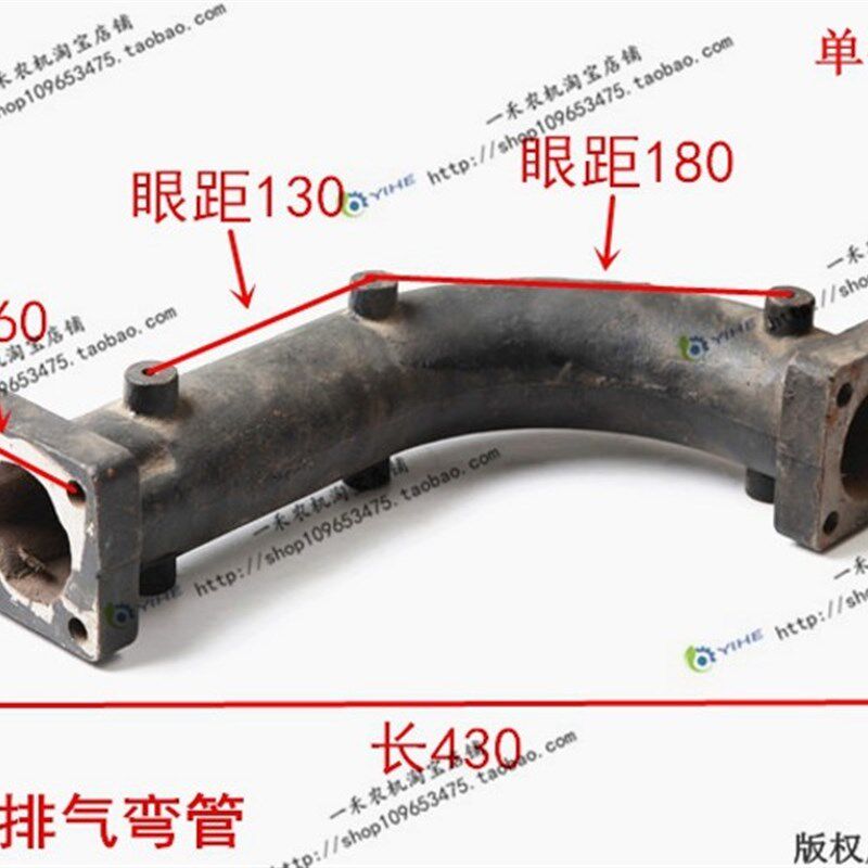现货速发欧豹70排气弯管 拖拉机配件 一禾农机