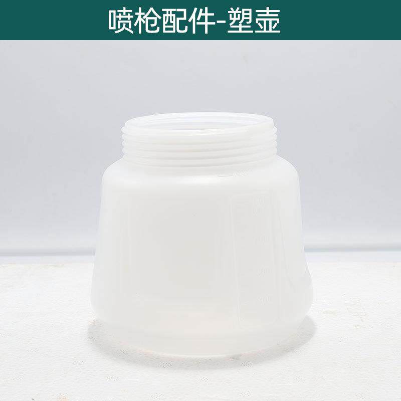 现货速发电动锂电喷漆枪配件 铝壶 塑壶 枪体 喷嘴阀芯密封圈配件