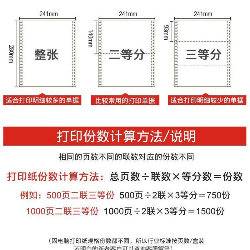 现货速发办公用纸一联电脑打印纸2400页连打纸淘宝发货单实用可定