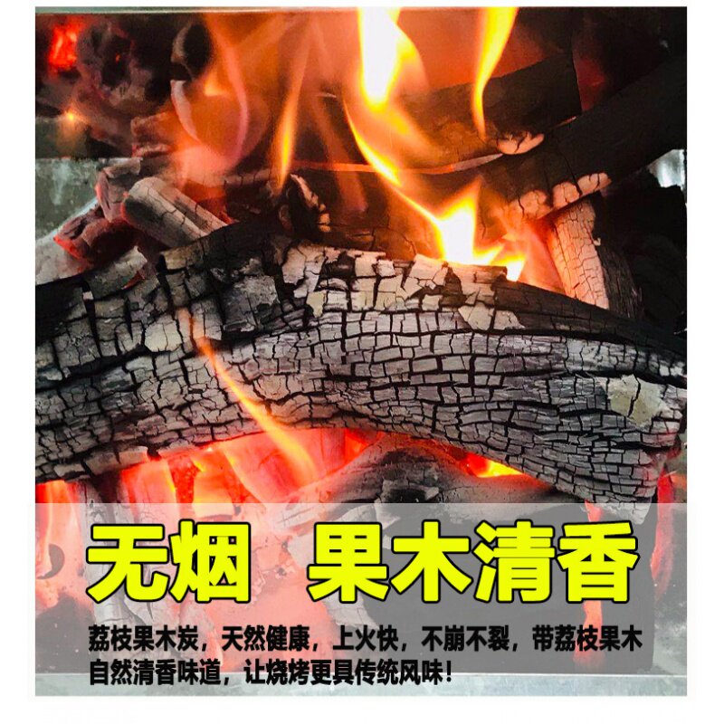 现货速发荔枝果木炭广西木炭烧烤碳无烟家用取暖围炉煮茶烧烤炭原