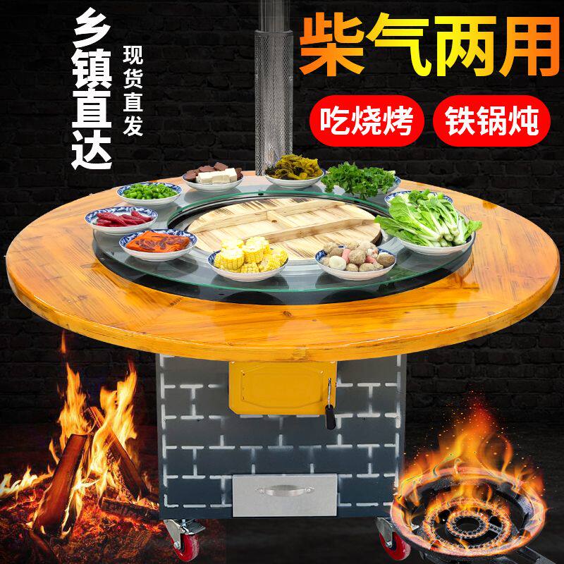 现货速发移动铁锅炖灶台桌柴火灶农村家用烧木柴大锅台地锅灶柴火