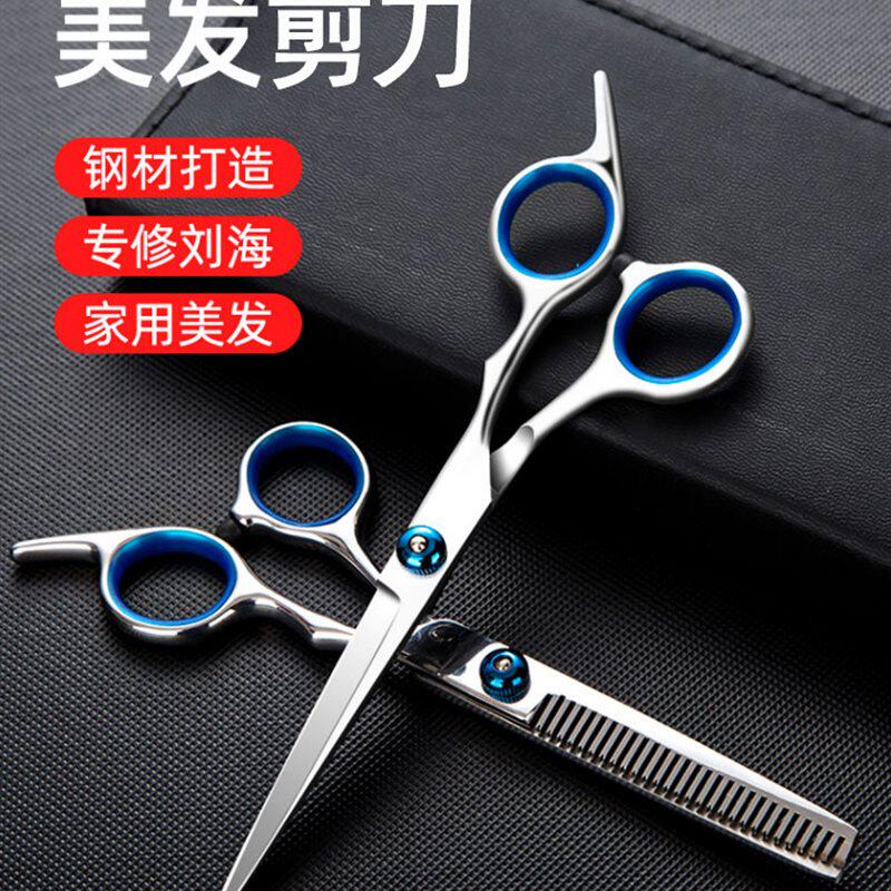 现货速发理发美发剪刀刘海打薄花边牙剪平剪头发家用儿童工具剪子
