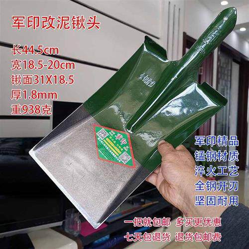 现货速发军印改泥锹加厚铁锹加厚农用园艺工具铁铲农具铁锹头锰钢