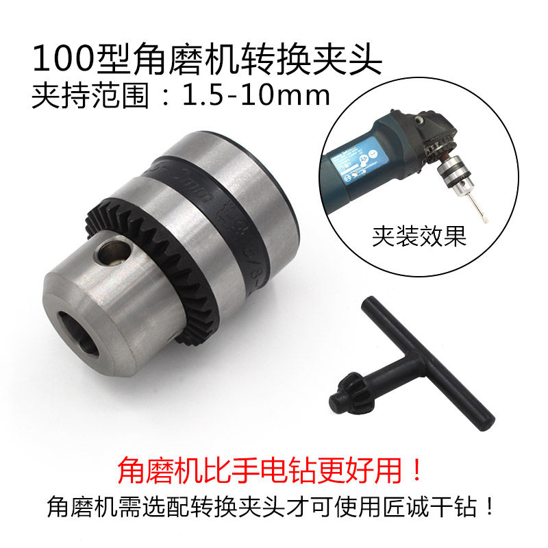现货速发转接头100角磨机转换头多功能用电钻夹头改装变切割抛光