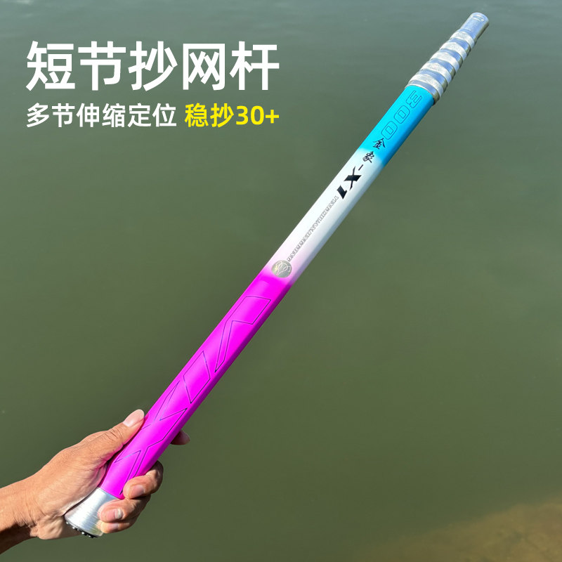 现货速发新款短节抄网竿超硬碳素大物抄网杆裸杆巨物抄网便携