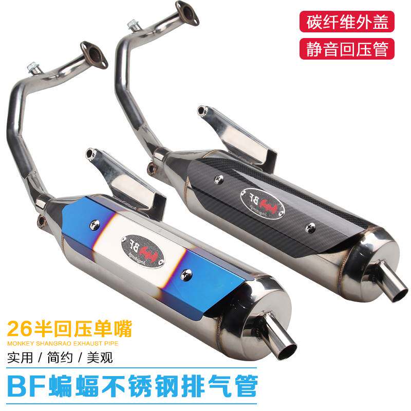 现货速发GR蝙蝠白铁管半回压加速排气管福喜GY6迅鹰劲战BWS劲丽非