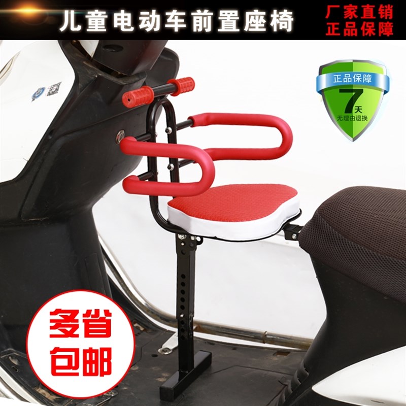 现货速发椅子小型宝宝简易电动车儿童座椅前置车子坐椅加装前面可