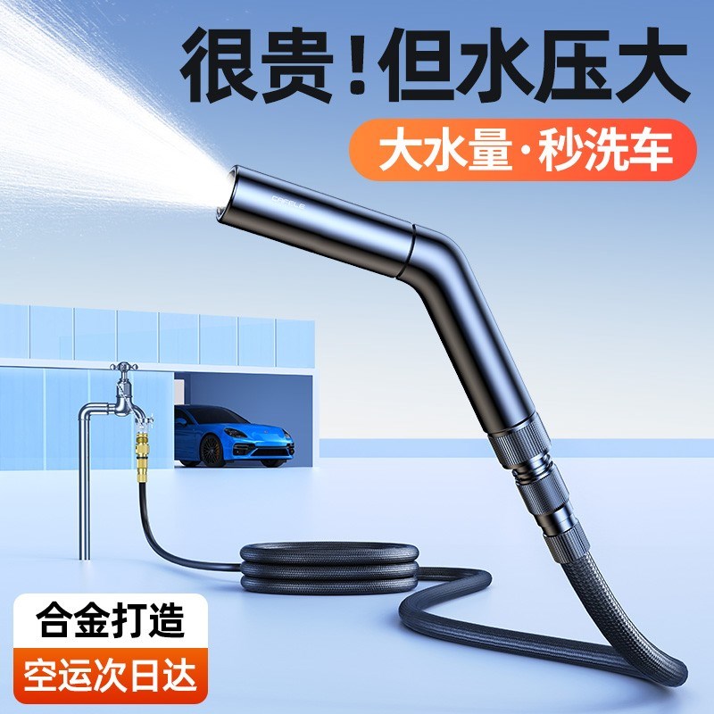 现货速发洗车水枪高压家用冲洗地喷水超强力增压力神器伸缩水管软