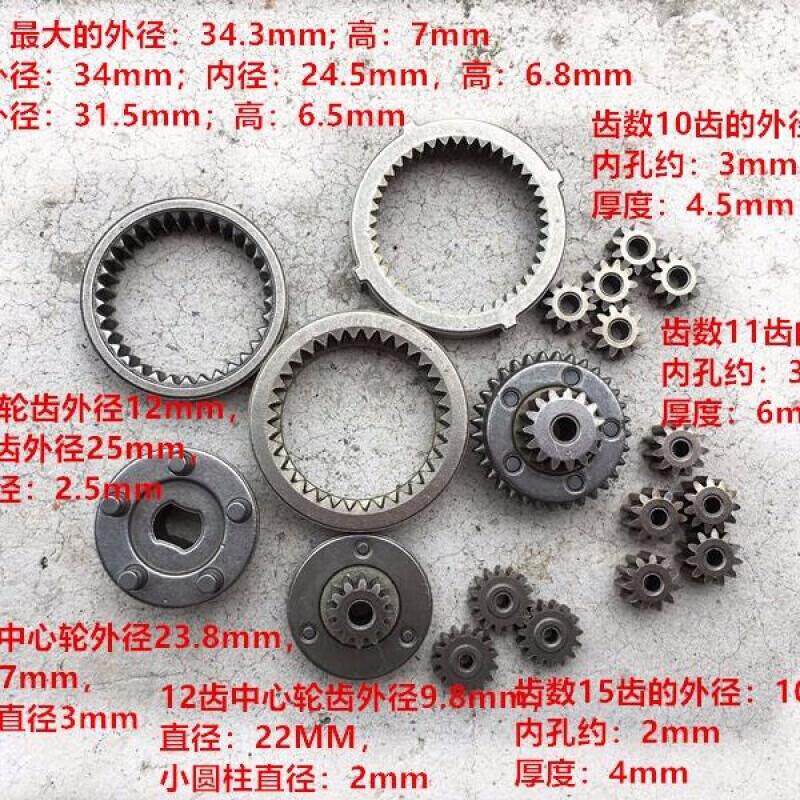 现货速发12V16.8V单速双速充电锂电钻506齿轮组行星减速齿轮组精
