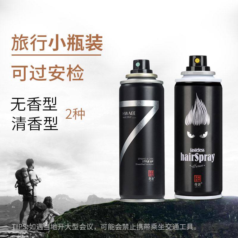 现货速发高铁可携带发胶100毫升可能上飞机120干胶喷雾小瓶清香非