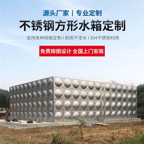 现货速发厂促04不锈钢水箱水塔方形蓄水池保温长方形储水罐定品