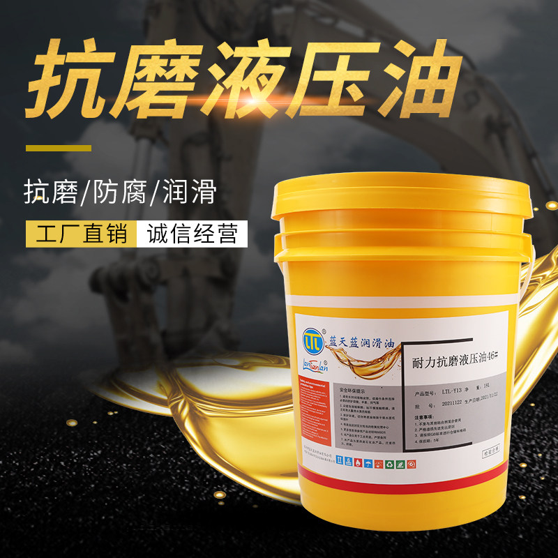 现货速发2号堆高机挖土机堆高机数控床68#46机械油18L抗磨液压油2