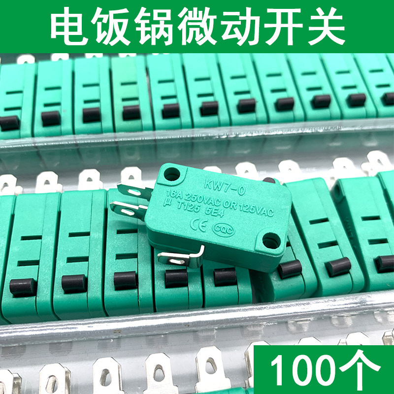 现货速发大功率16A电饭锅配件微动开关绿微动开关触点电饭锅开关1