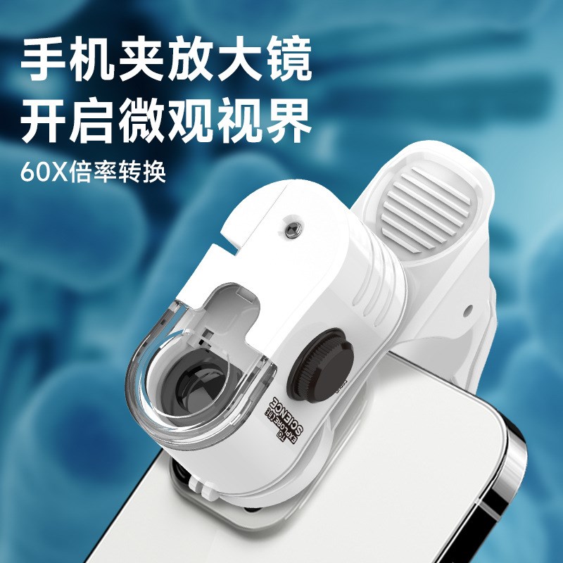 速发迷你光学显微镜携带手机夹子观察植物钱币印刷手持便携创意玩