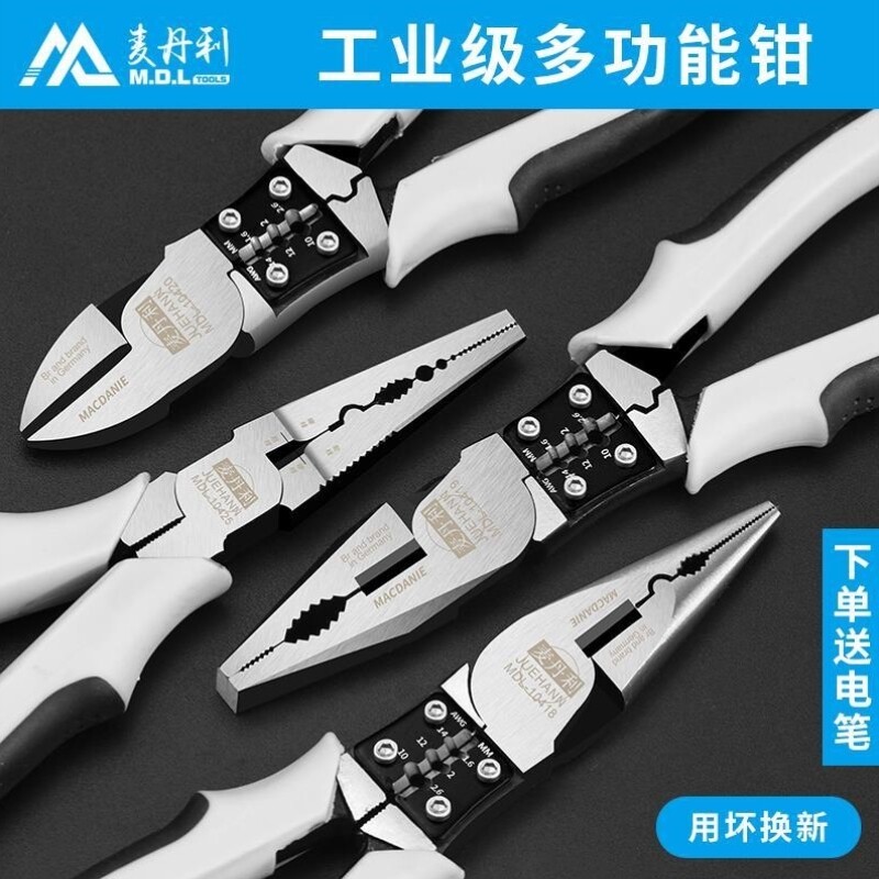 现货速发尖嘴钳子6寸8寸多功能电工钳子尖口钳尖咀钳尖头钳老虎钳