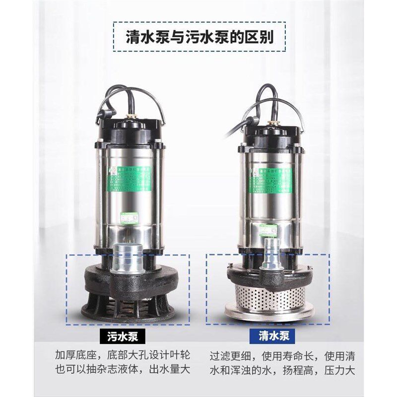现货速发二相电水泵家用220V不锈钢潜水泵大功率抽水机抽水泵农用