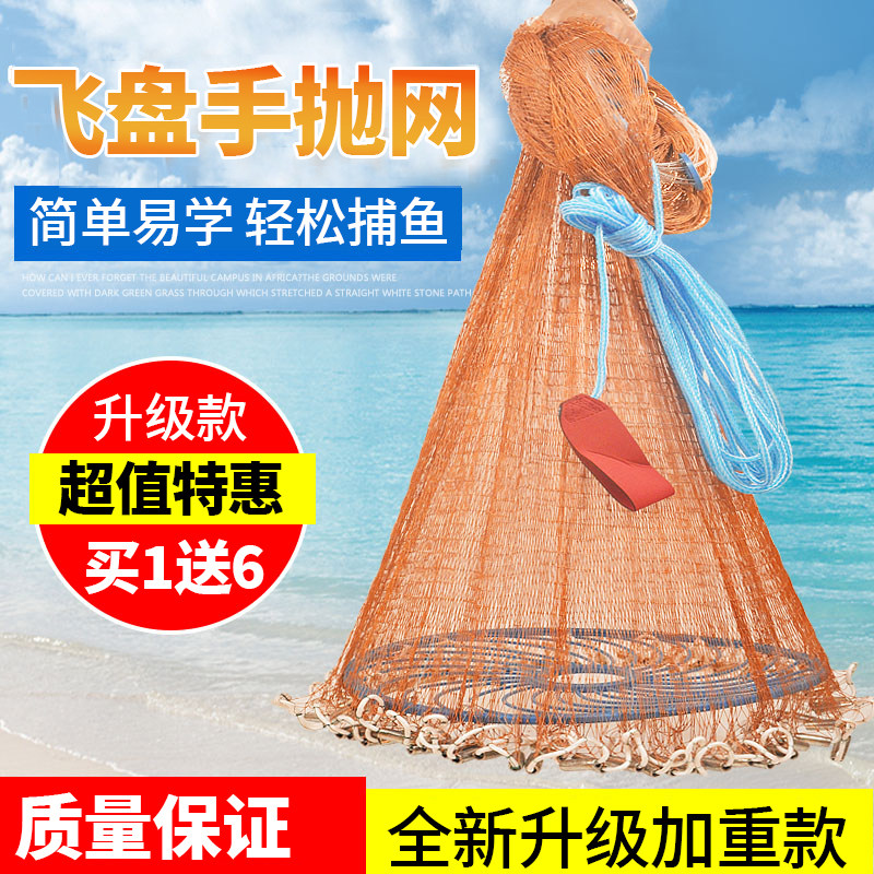 高货大飞盘式撒网美式抛网手撒手抛网捕自动易抛旋网