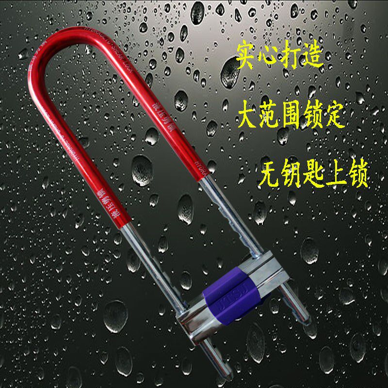 现货速发新品玻璃门插锁摩托车锁仓库门锁电动车自行车锁多用途U