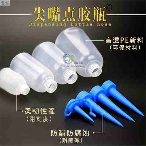 现货速发点胶壶加厚尖嘴瓶工业用点胶瓶加厚瓶塑料瓶滴胶壶小油壶