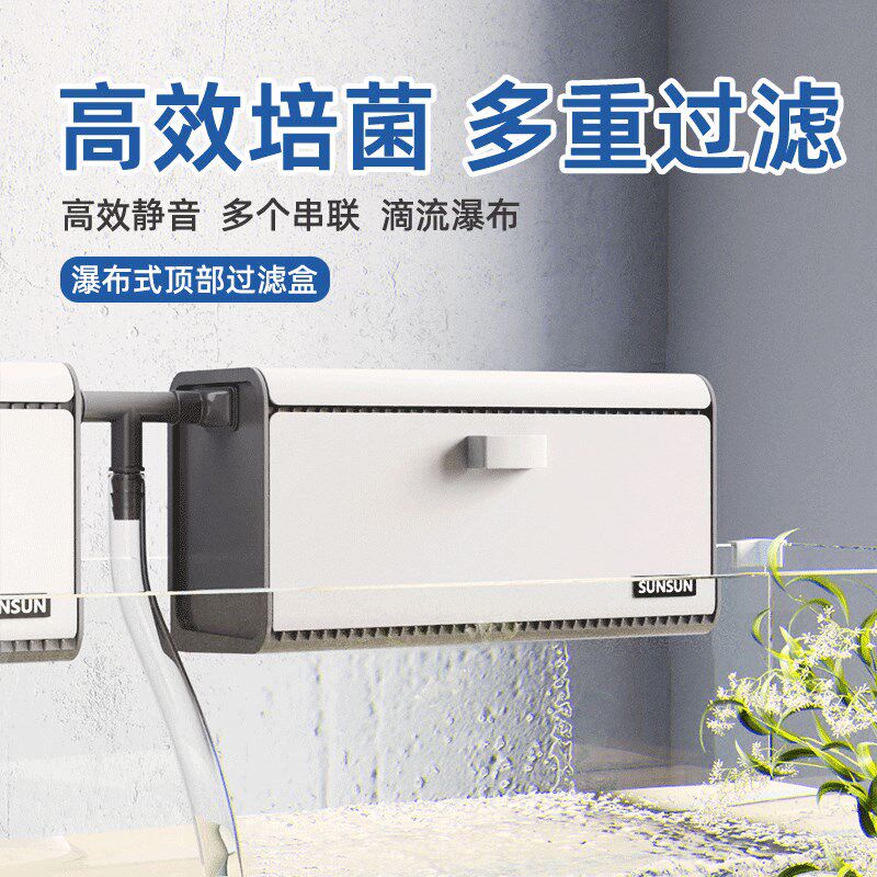 现货速发鱼缸滴流盒小型乌龟缸过滤盒水幕式静音循环系统上过