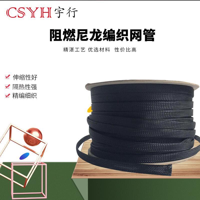 现货速发蛇皮网管套 热缩管 PET加密伸缩管阻燃环保尼龙编织网管