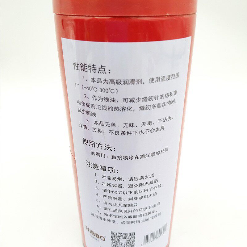 现货速发日宝667 干性PP线油 过线油 润滑油 硅油 缝纫线线油 喷