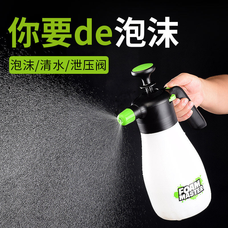 现货速发洗车液泡沫喷壶手压pa壶气压式手动打泡沫神器带气嘴发泡