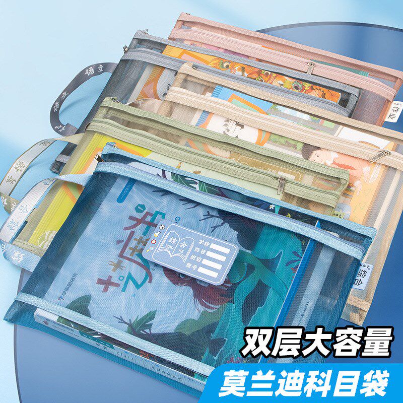 现货速发天色A4科目透明分类文件袋试卷收纳袋大容量小学生初中生