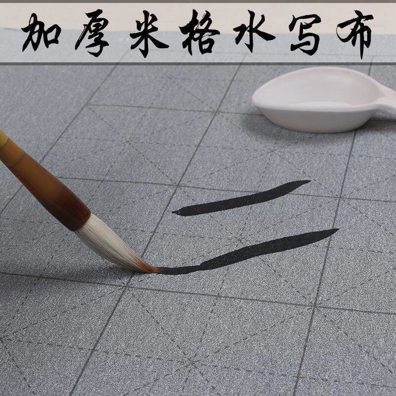 现货速发新款加厚仿宣水写布大号小号米字格空白成人小学生练习黄