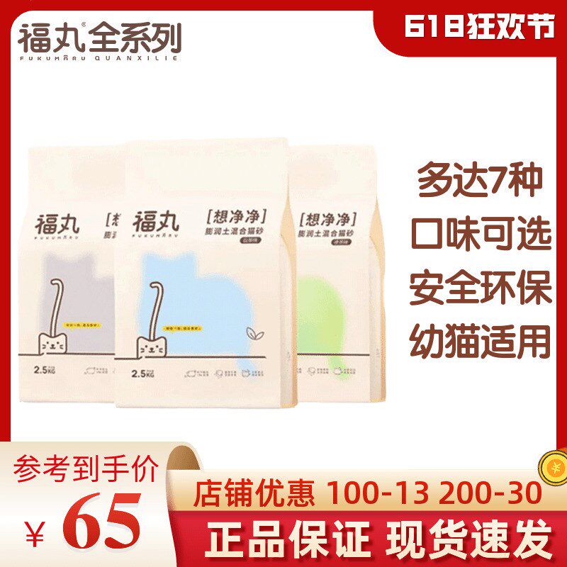 现货速发猫砂白茶味膨润土混合砂绿茶味豆腐砂除臭结团不粘底