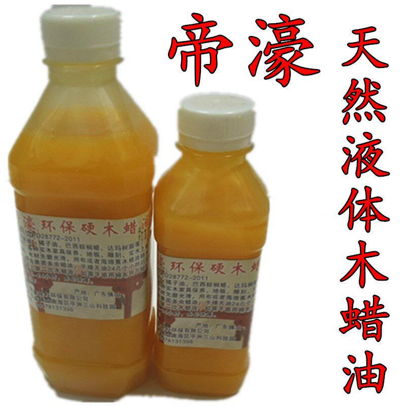 现货速发木蜡油实木家具室内木器保养地板蜡木腊
