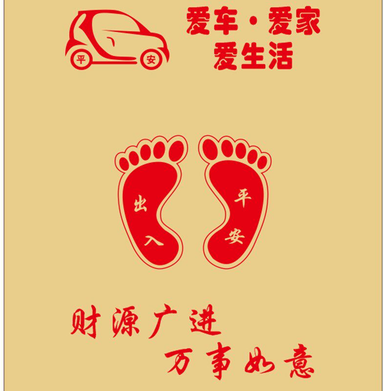 现货速发汽车脚垫纸 防水 垫脚纸洗车店纸 印刷脚踏纸洗车纸