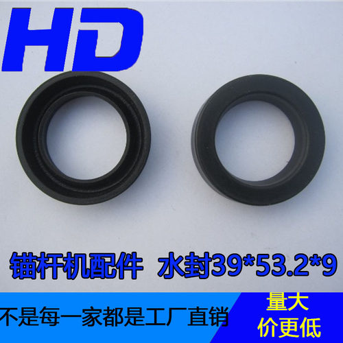 高货矿用气动锚杆钻机配件水套密封圈5.2x中煤冀凯水封55x45x10
