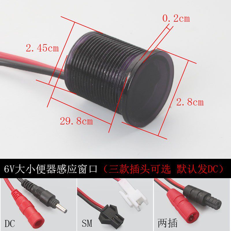 现货速发全自动大小便斗厕所冲水电磁阀探头小便池感应器