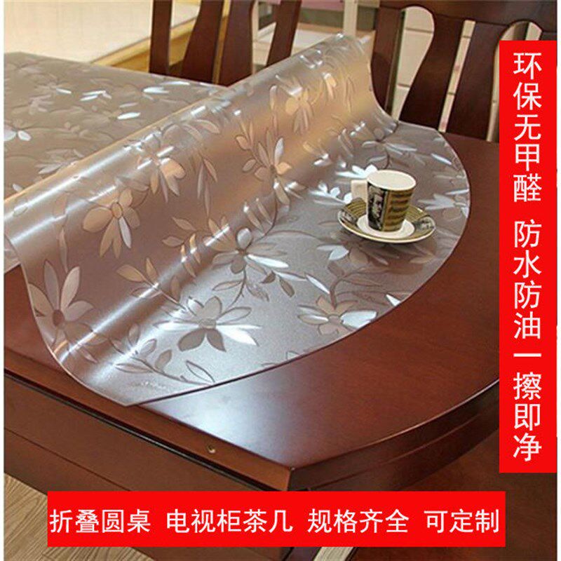 现货速发pvc透明软玻璃折叠桌布椭圆形防水油防烫免洗茶几垫西餐