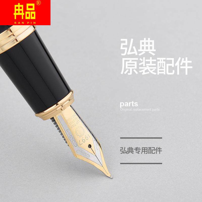 现货速发钢笔笔尖 弘典笔尖通用钢笔笔尖 铱金笔尖笔头笔项钢笔取