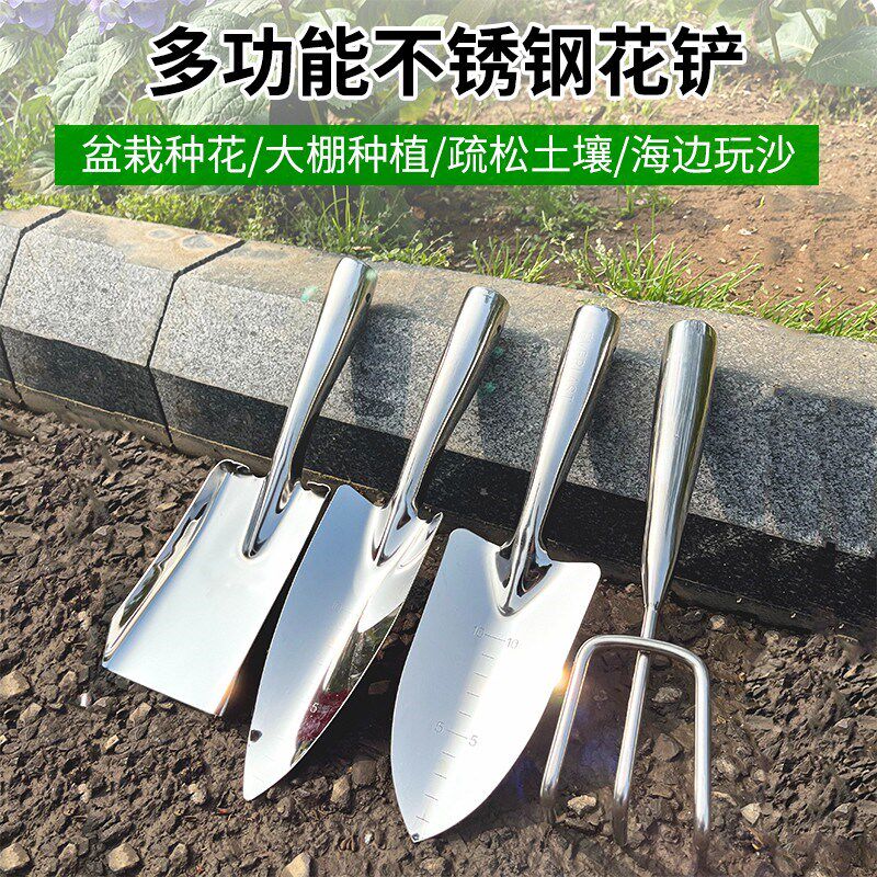 现货速发不锈钢花铲小铲子园艺工具尖铲一体家用种花套装小铁锹盆