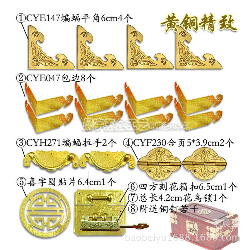 速发黄铜色铜套件 中式仿古明清时期樟木箱首饰盒红木首饰箱纯铜