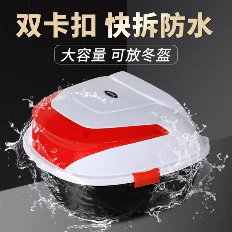 现货速发电动车后备箱电瓶车尾箱大容量台铃踏板车工具箱摩托车储