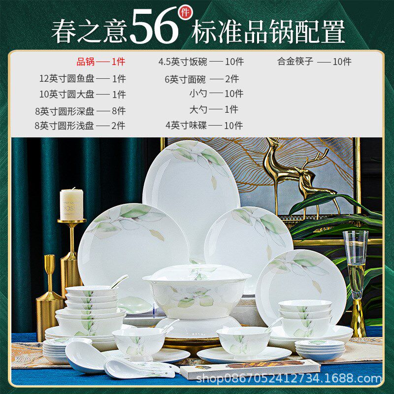 速发釉下彩2024新款碗碟套装家用礼品景德镇骨瓷餐具套装陶瓷碗盘