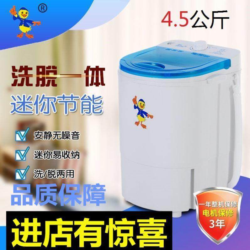 现货速发迷你洗衣机小型单桶单缸半全自动家用宿舍婴儿童宝宝带脱