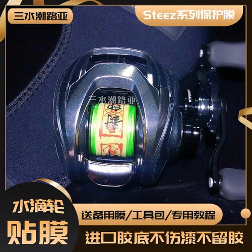 现货速发steez ltd透明保护四弟子ctsv贴膜hlc水滴轮贴膜炫彩改色